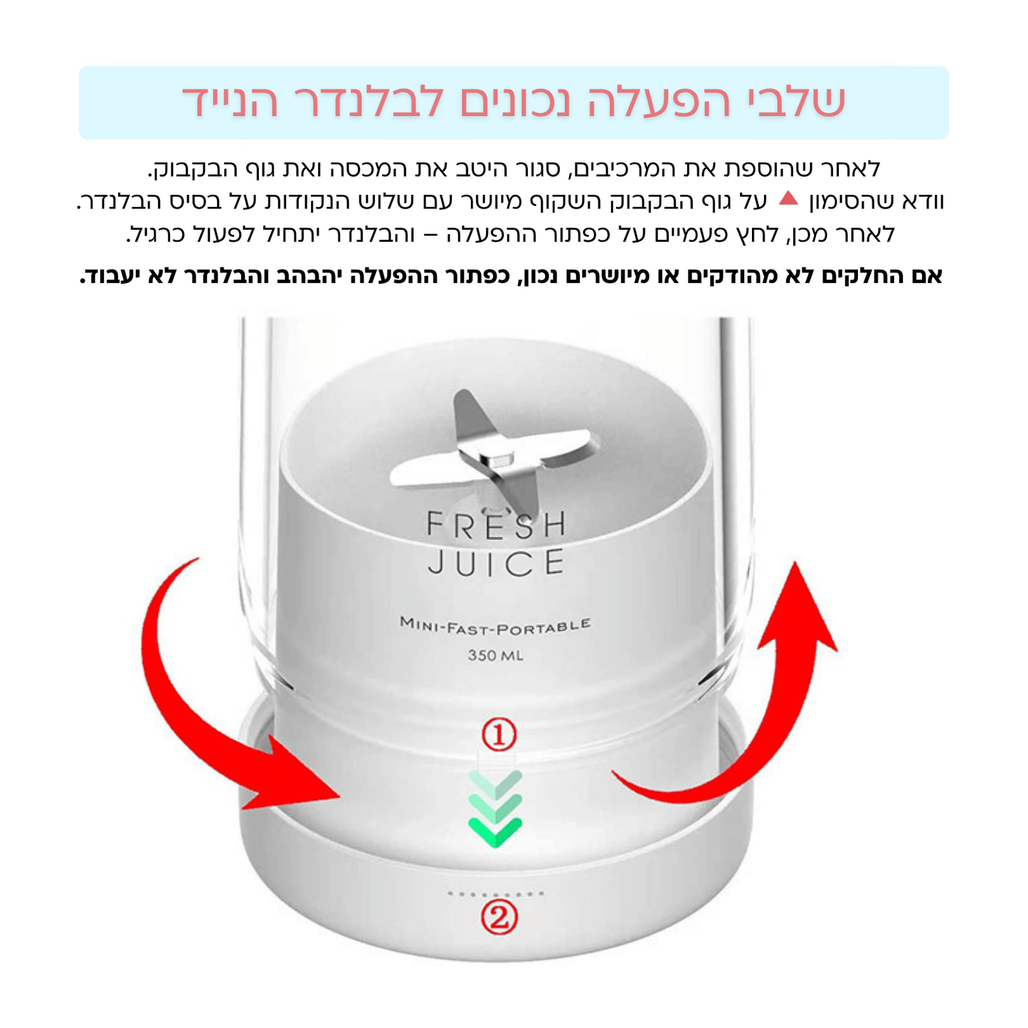 בלנדר שייק אישי מבית SMOOTE