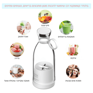 בלנדר שייק אישי מבית SMOOTE